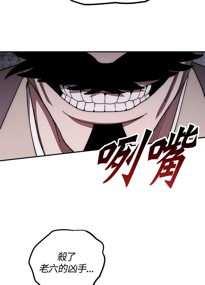 《修罗传说：毒龙》第33话 第115页
