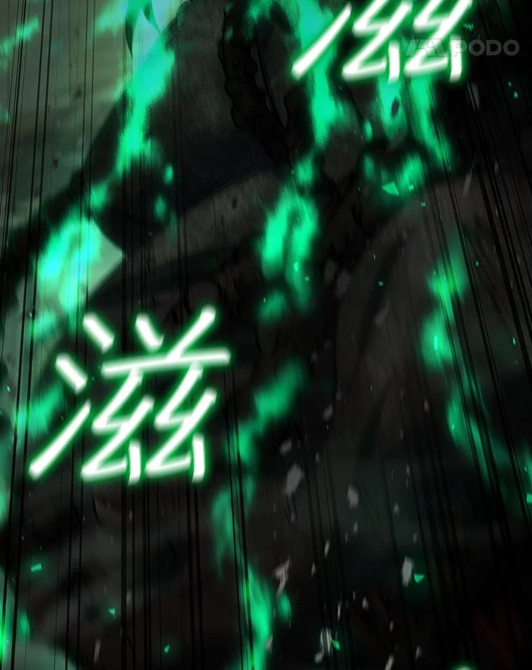 《噬龙魔法师》33.献祭 第76页