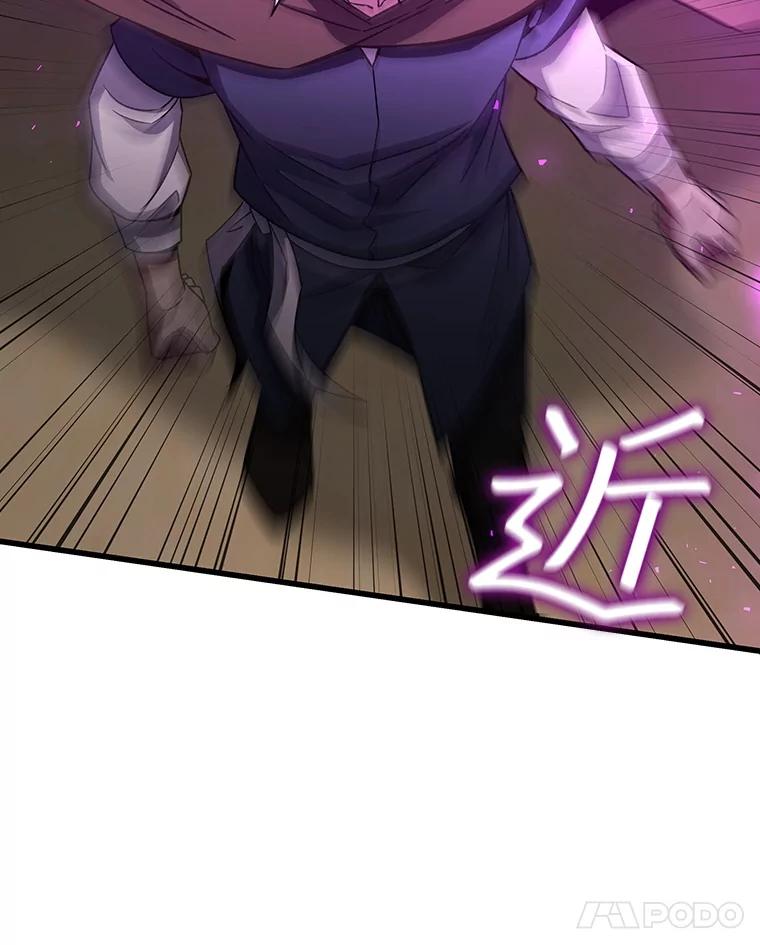 《噬龙魔法师》33.献祭 第100页