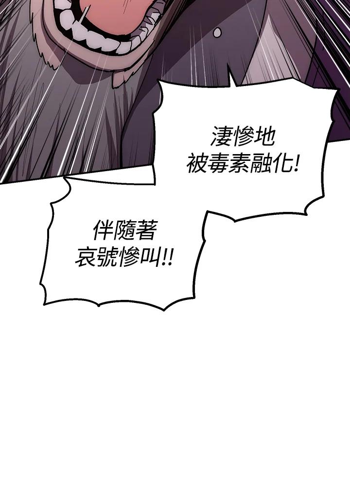 《修罗传说：毒龙》第33话 第64页