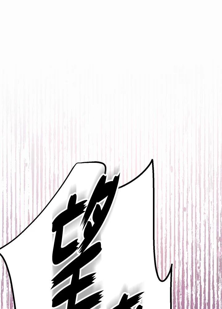 《修罗传说：毒龙》第33话 第118页