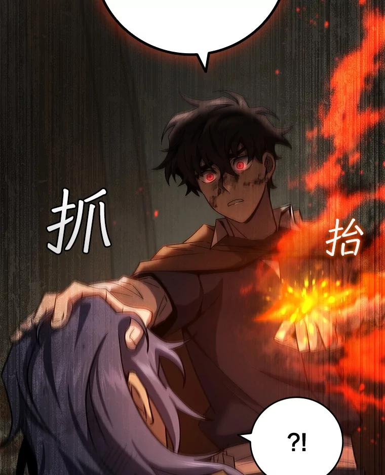 《噬龙魔法师》33.献祭 第40页