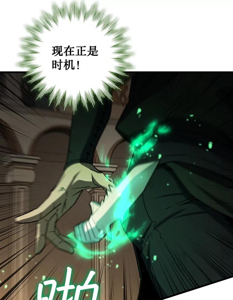 《噬龙魔法师》33.献祭 第50页