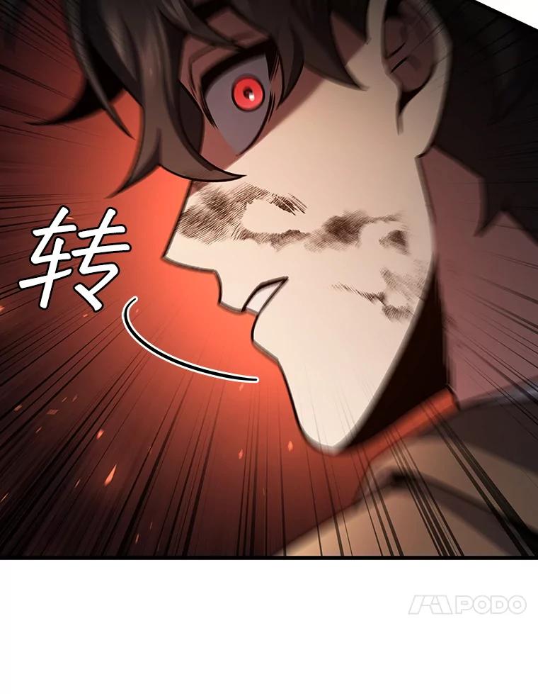 《噬龙魔法师》33.献祭 第55页