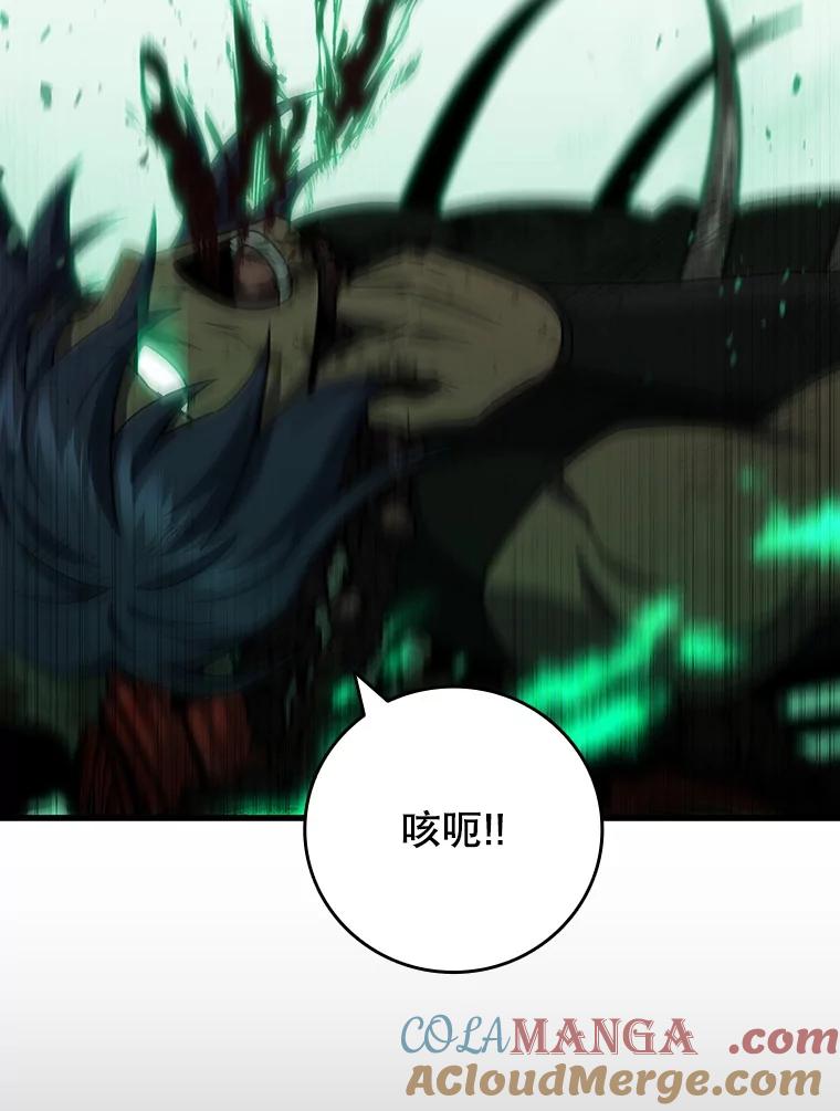 《噬龙魔法师》33.献祭 第73页