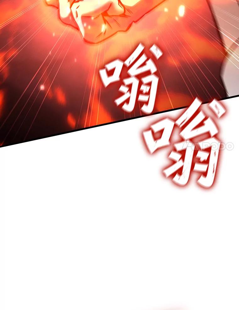 《噬龙魔法师》33.献祭 第14页