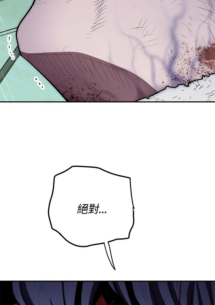 《修罗传说：毒龙》第33话 第78页