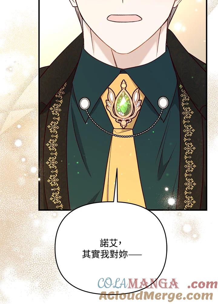 《解救好战丈夫的女儿》第34话 第105页