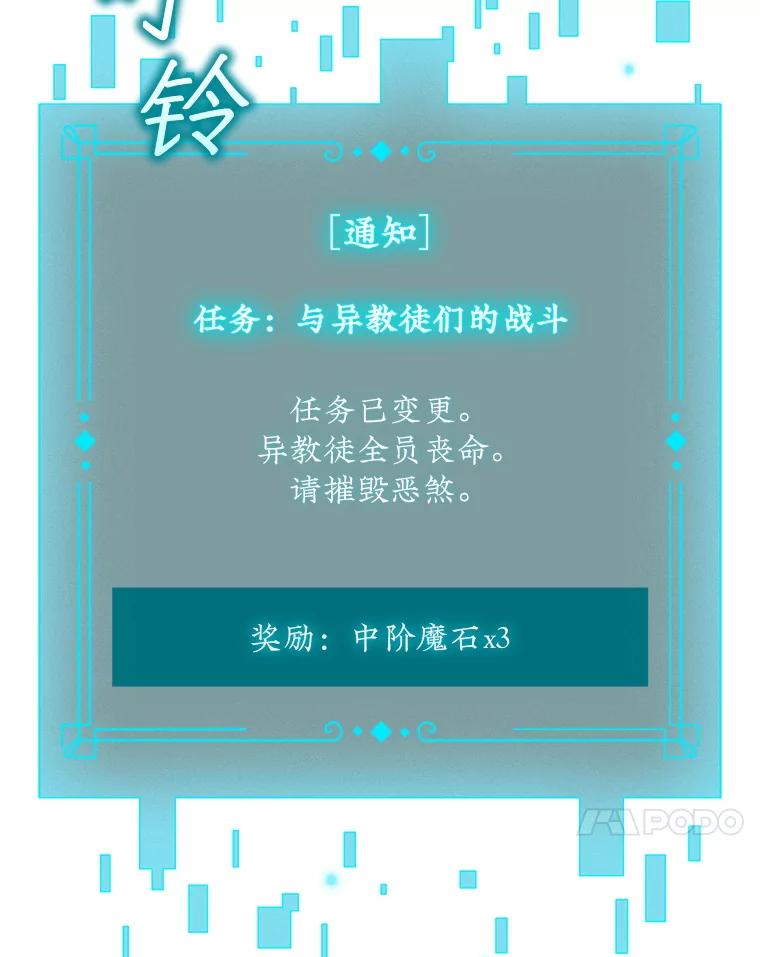《噬龙魔法师》33.献祭 第82页