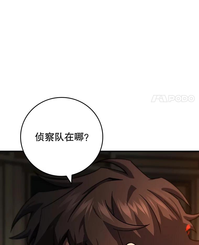 《噬龙魔法师》33.献祭 第42页