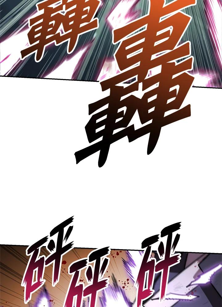 《修罗传说：毒龙》第33话 第58页