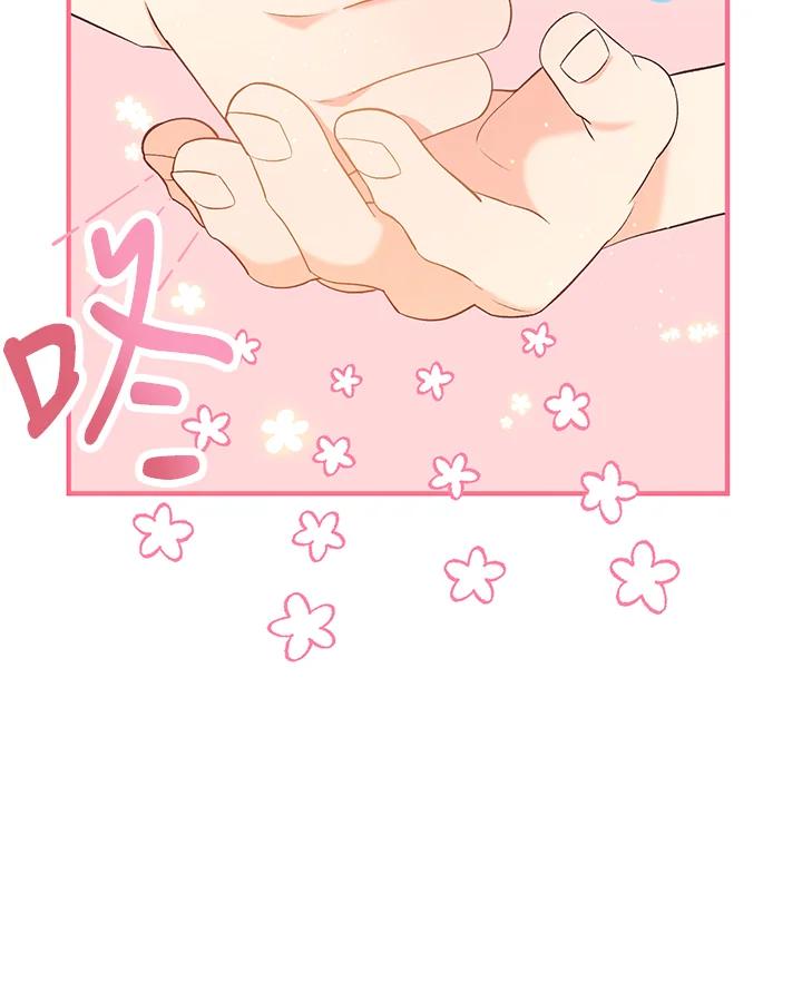 《解救好战丈夫的女儿》第34话 第8页