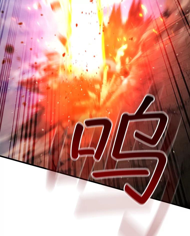《噬龙魔法师》33.献祭 第107页