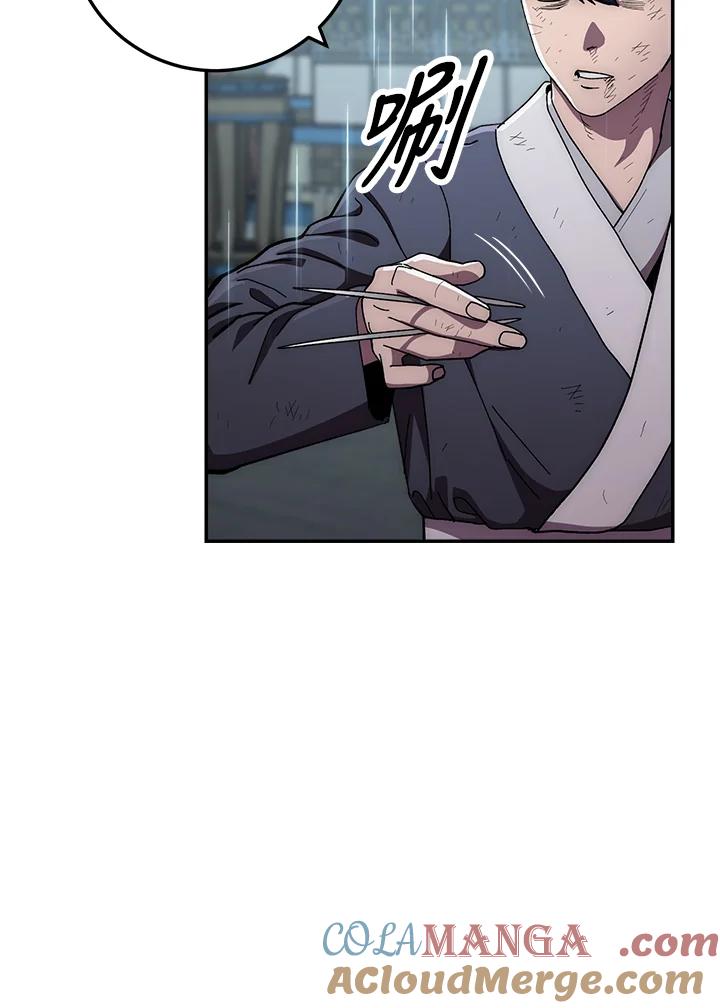 《修罗传说：毒龙》第33话 第37页