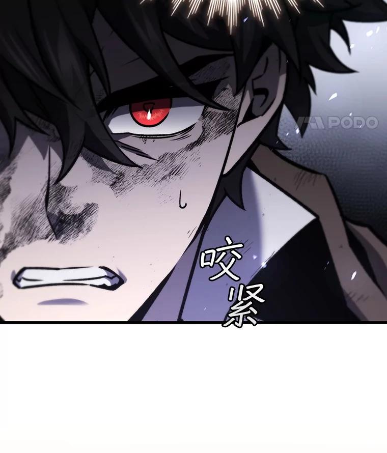 《噬龙魔法师》34.会说话的骷髅 第28页