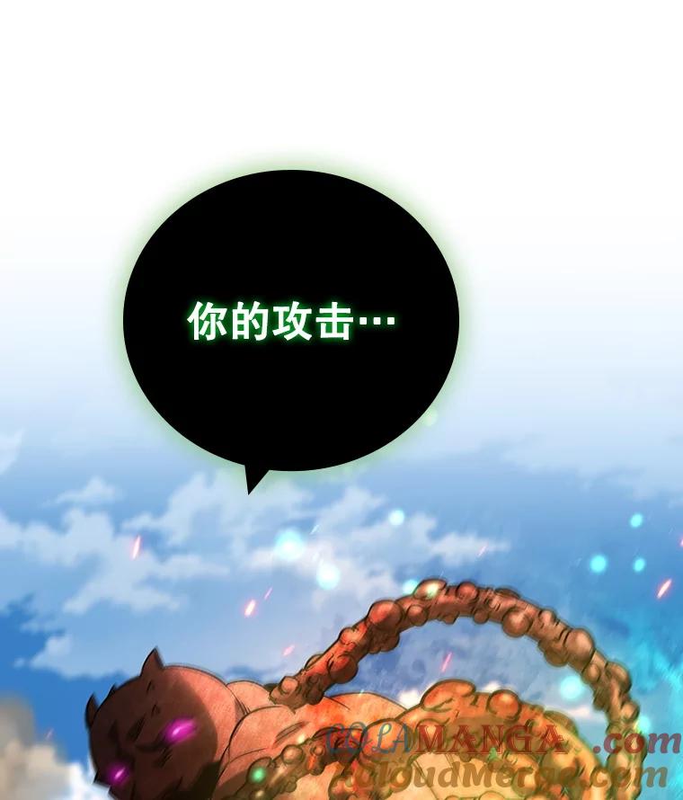 《噬龙魔法师》34.会说话的骷髅 第25页