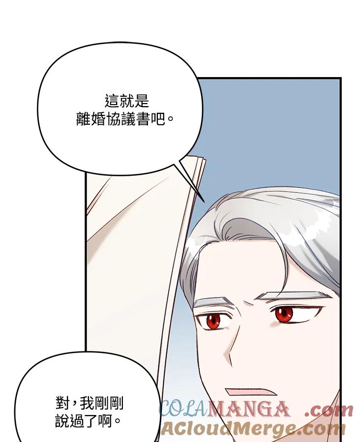 《解救好战丈夫的女儿》第35话 第9页