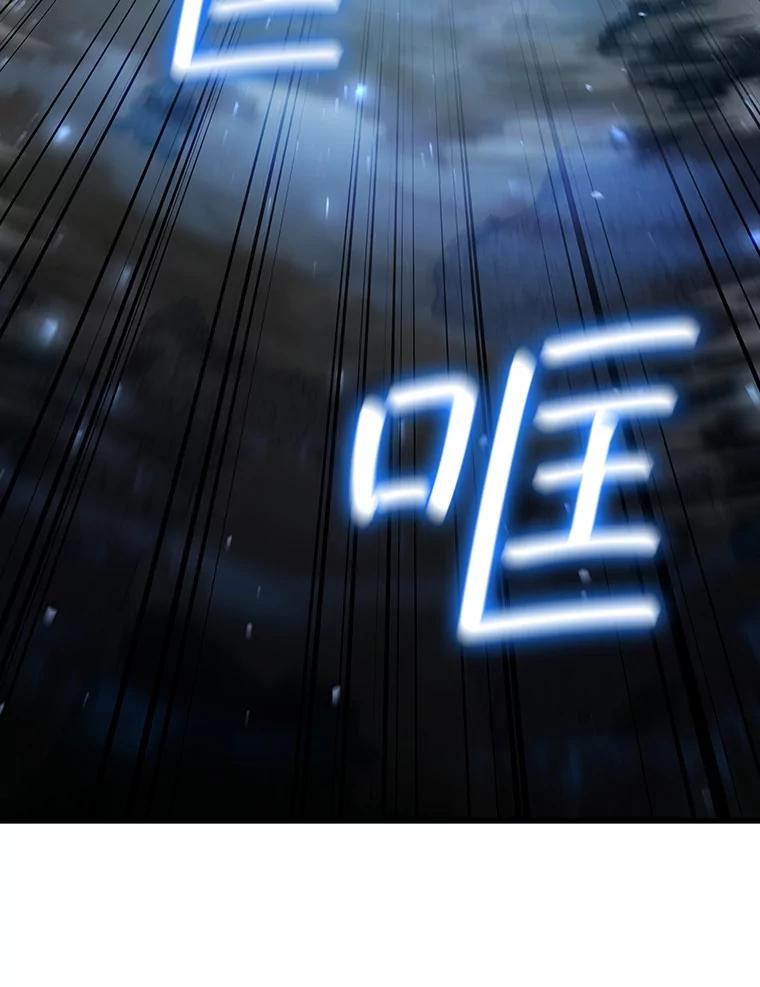 《噬龙魔法师》34.会说话的骷髅 第115页
