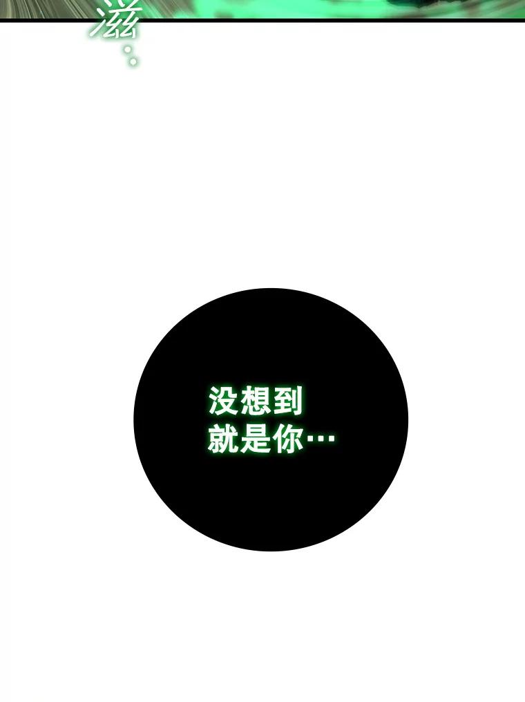 《噬龙魔法师》34.会说话的骷髅 第140页