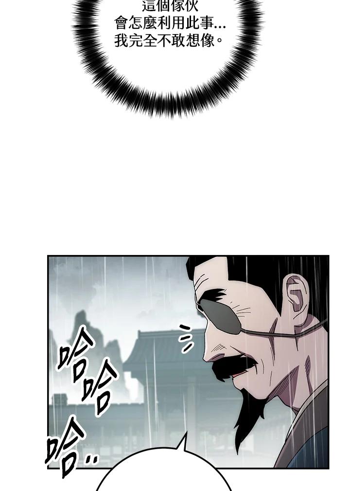 《修罗传说：毒龙》第34话 第108页