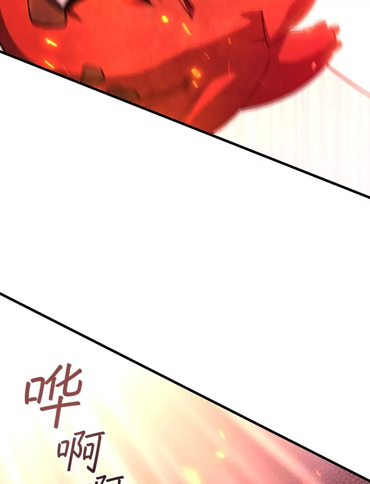 《噬龙魔法师》34.会说话的骷髅 第83页