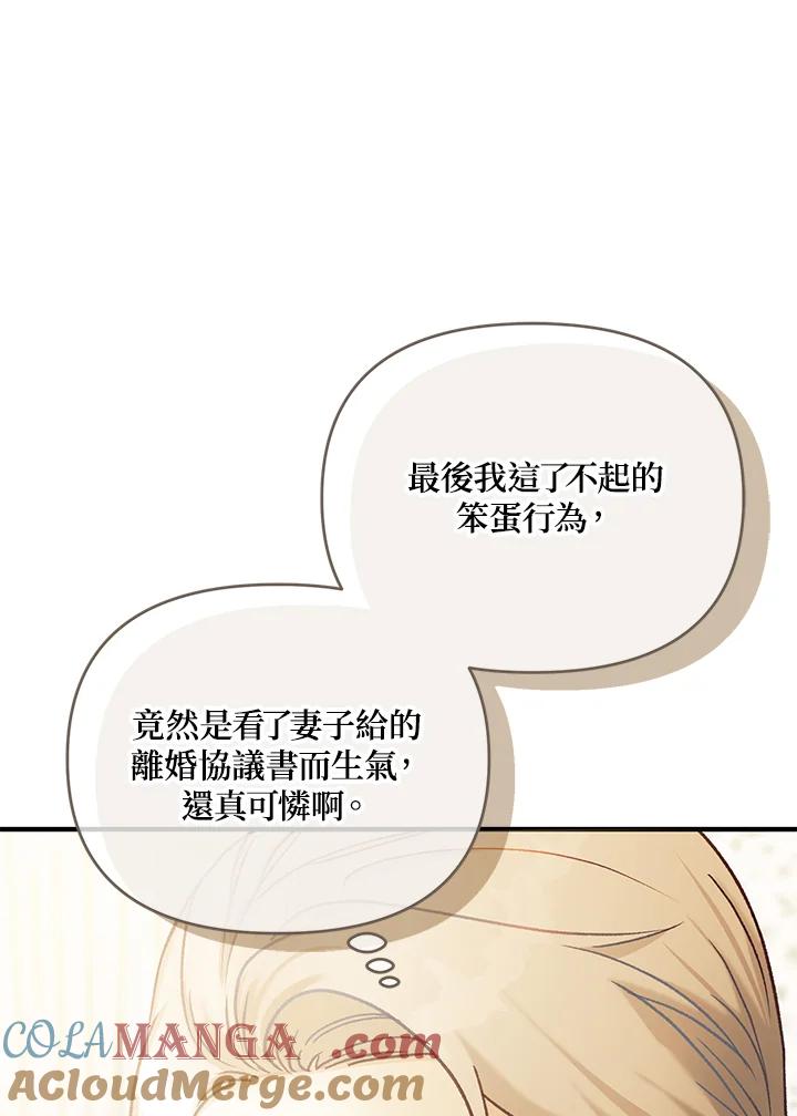 《解救好战丈夫的女儿》第35话 第37页