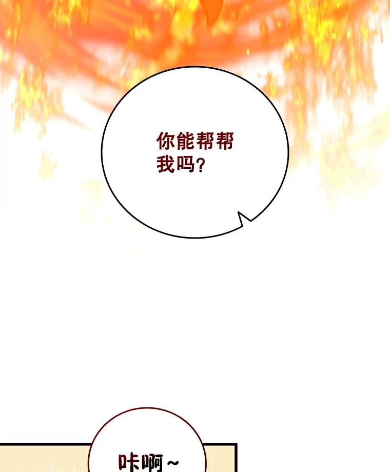 《噬龙魔法师》34.会说话的骷髅 第47页
