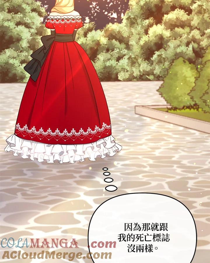 《解救好战丈夫的女儿》第35话 第109页
