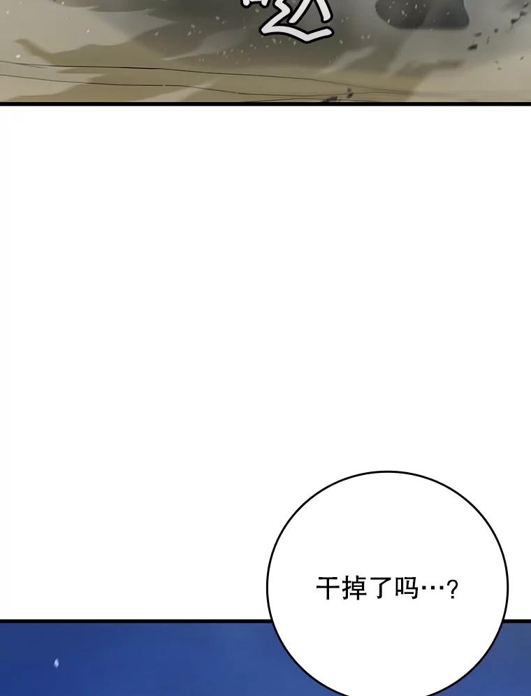 《噬龙魔法师》34.会说话的骷髅 第120页
