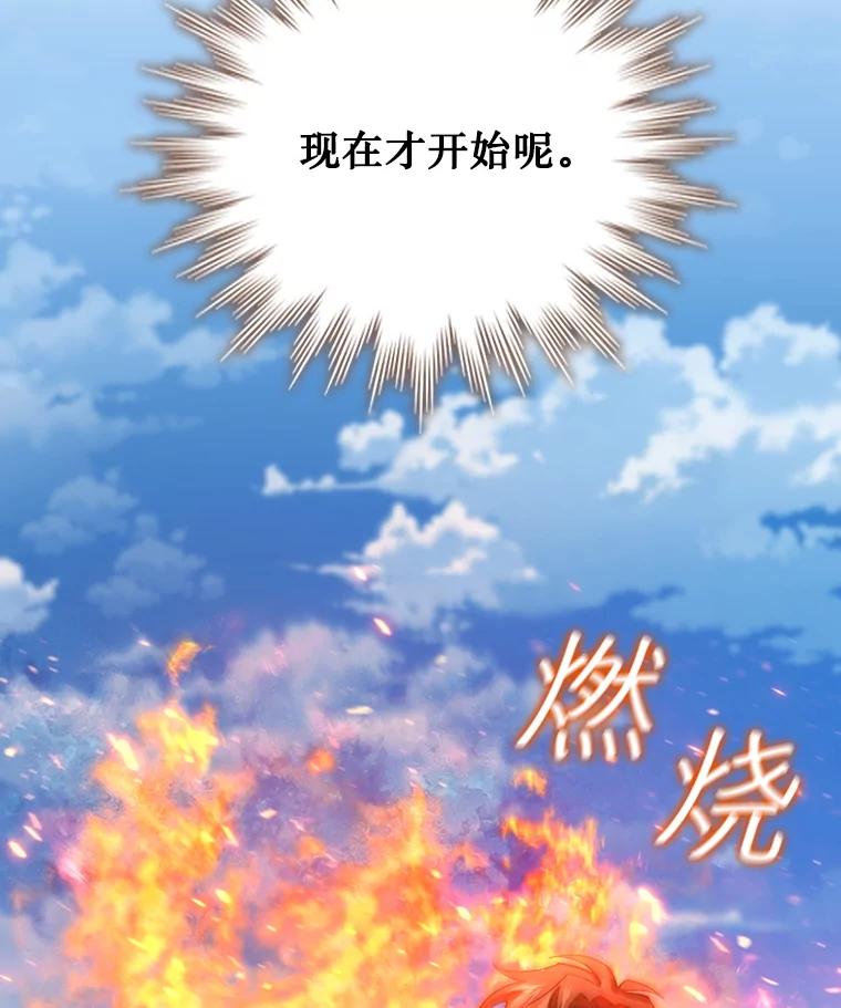 《噬龙魔法师》34.会说话的骷髅 第43页