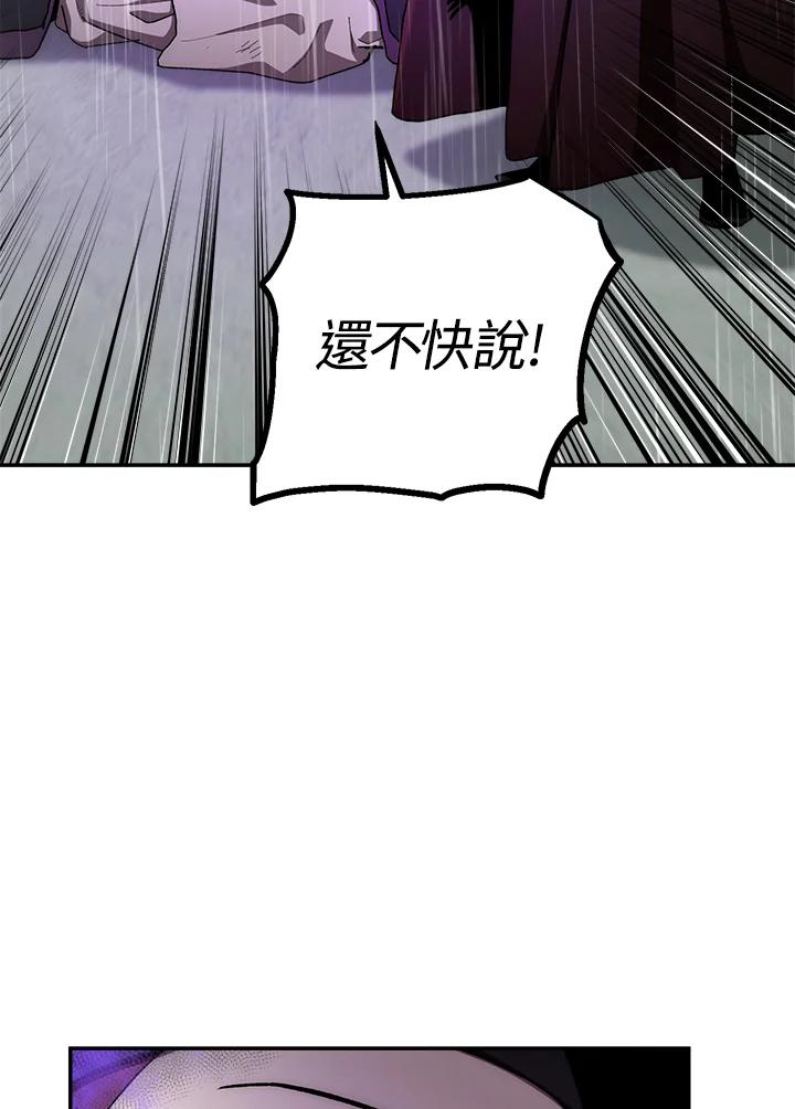 《修罗传说：毒龙》第34话 第32页