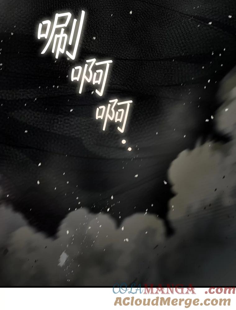 《噬龙魔法师》34.会说话的骷髅 第125页