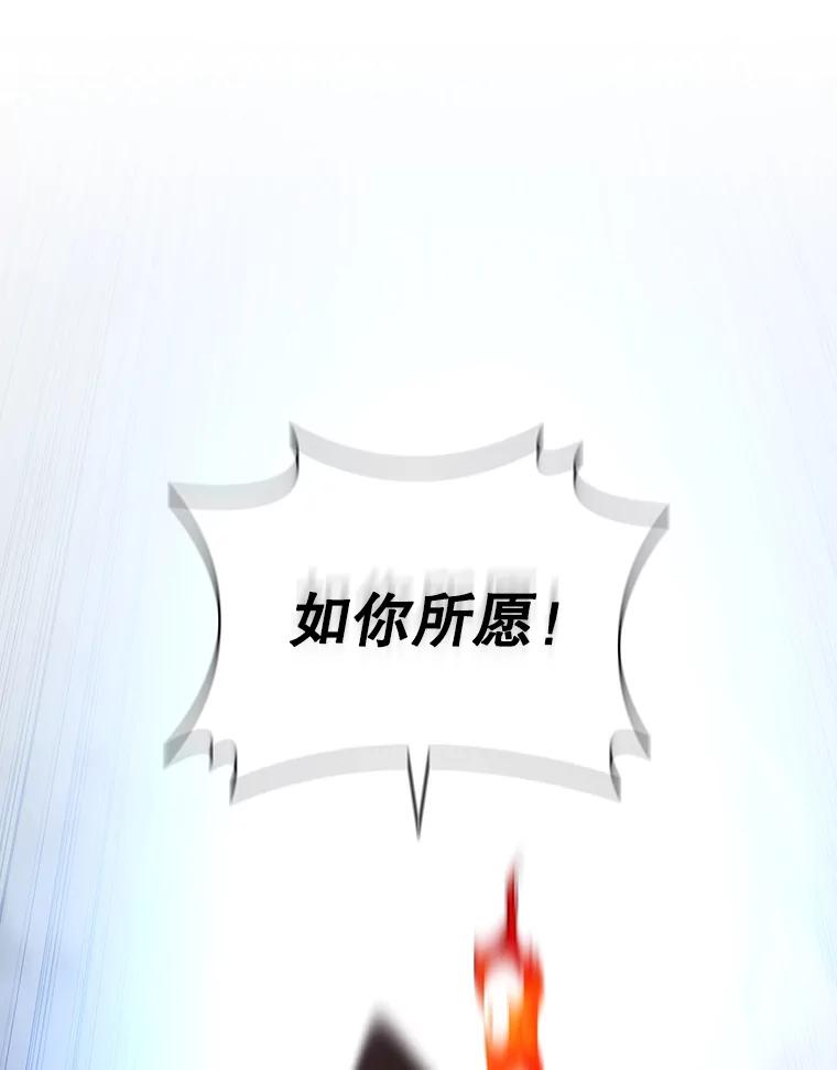 《噬龙魔法师》34.会说话的骷髅 第87页