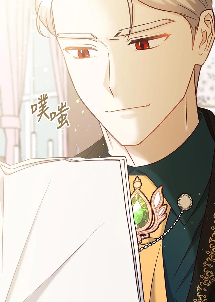 《解救好战丈夫的女儿》第35话 第38页