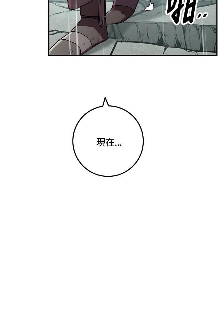 《修罗传说：毒龙》第34话 第102页