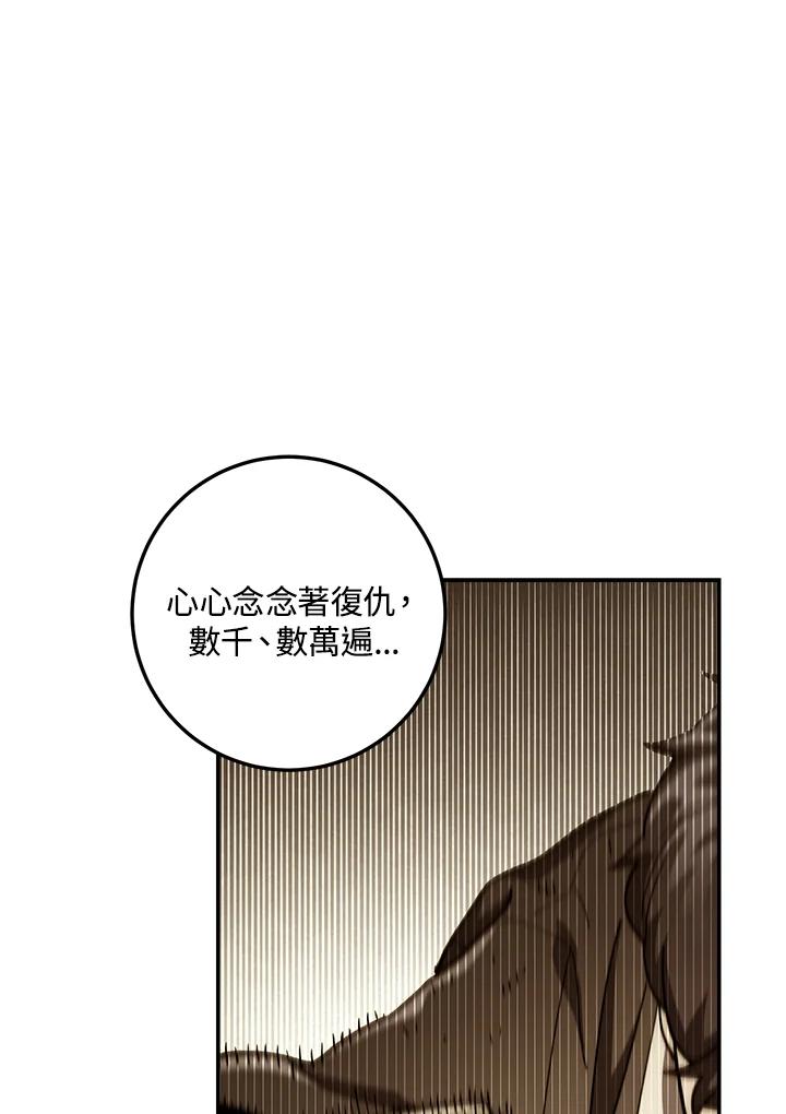《修罗传说：毒龙》第34话 第11页