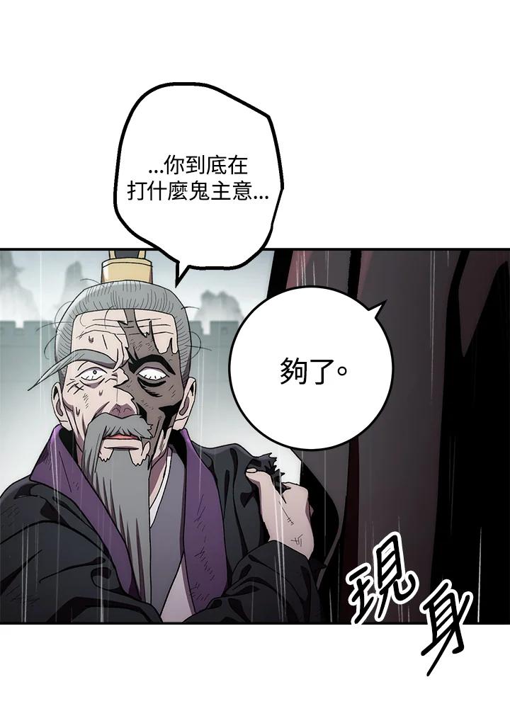 《修罗传说：毒龙》第34话 第23页