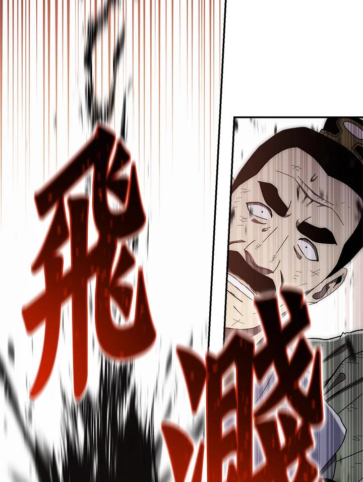 《修罗传说：毒龙》第34话 第90页