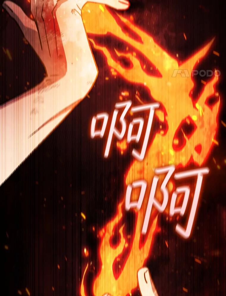 《噬龙魔法师》34.会说话的骷髅 第76页
