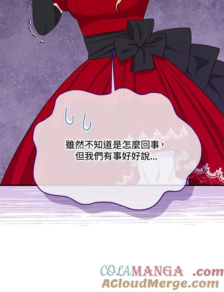 《解救好战丈夫的女儿》第35话 第25页