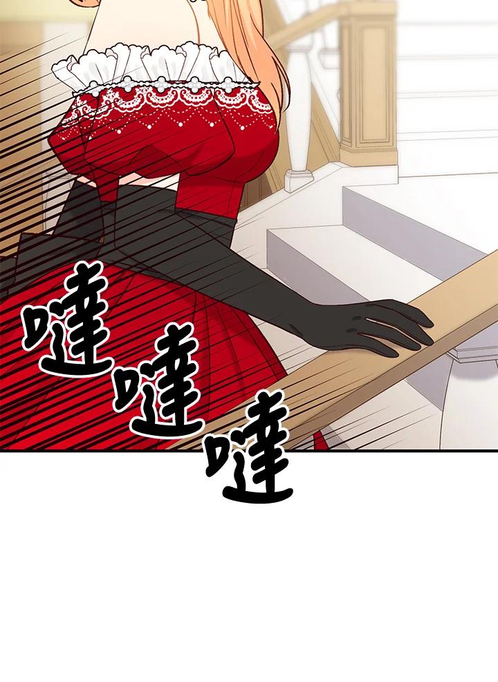 《解救好战丈夫的女儿》第35话 第122页