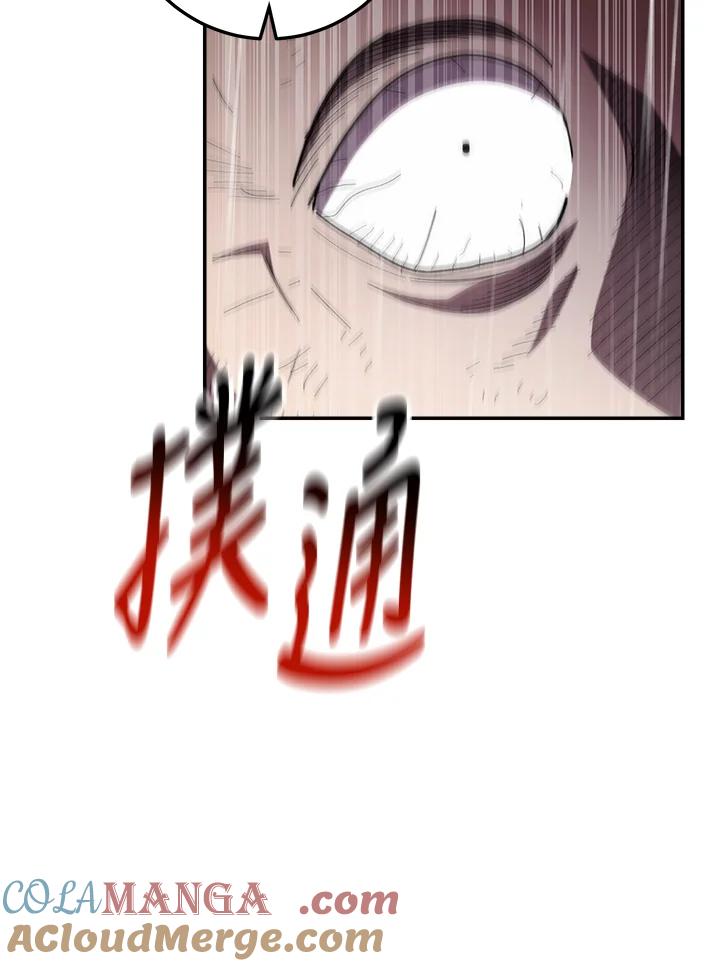《修罗传说：毒龙》第34话 第65页