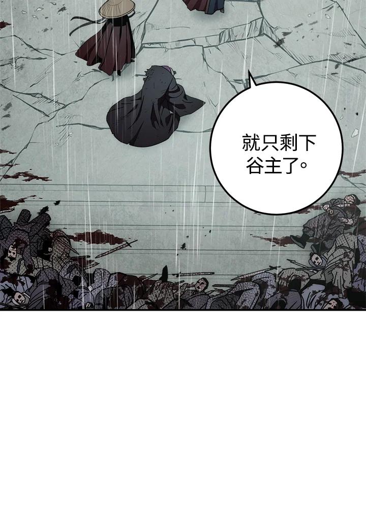《修罗传说：毒龙》第34话 第104页