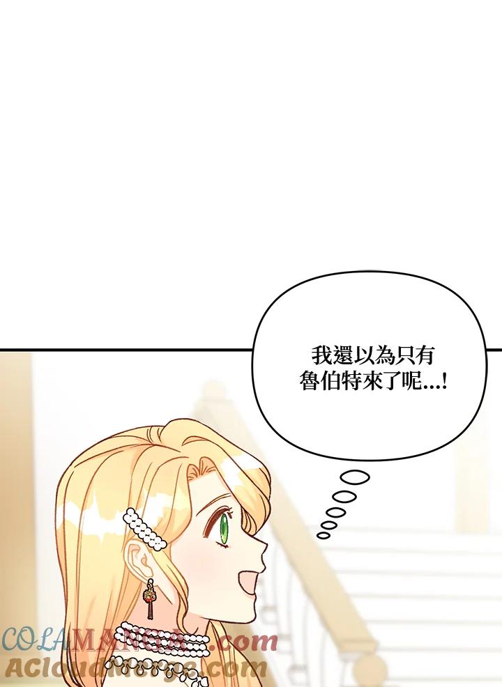 《解救好战丈夫的女儿》第35话 第121页