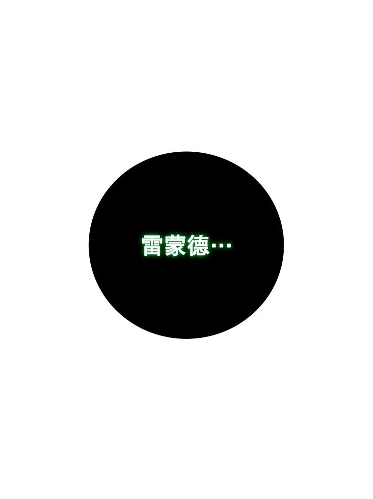 《噬龙魔法师》34.会说话的骷髅 第138页