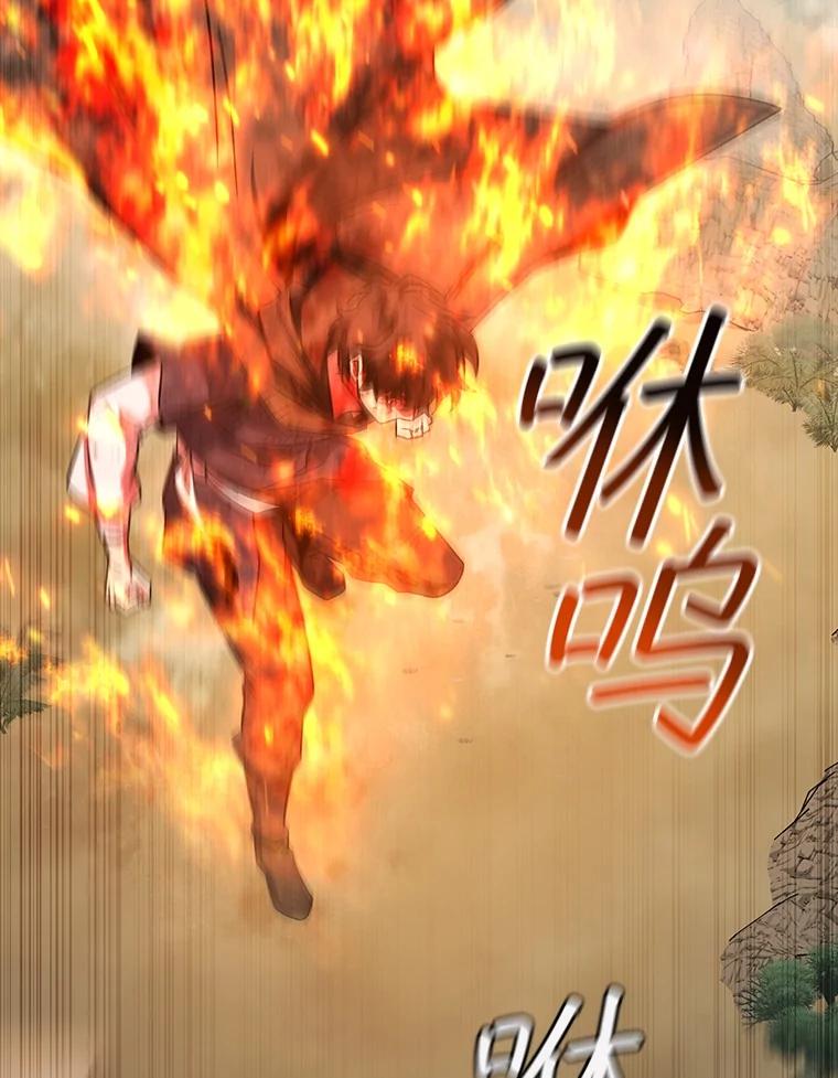 《噬龙魔法师》34.会说话的骷髅 第68页