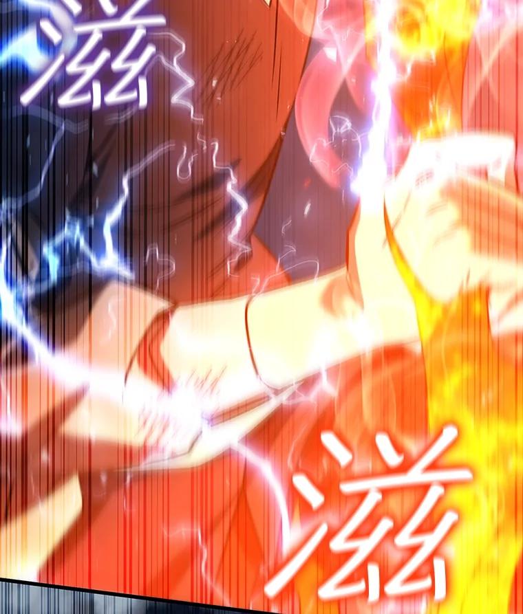 《噬龙魔法师》34.会说话的骷髅 第100页