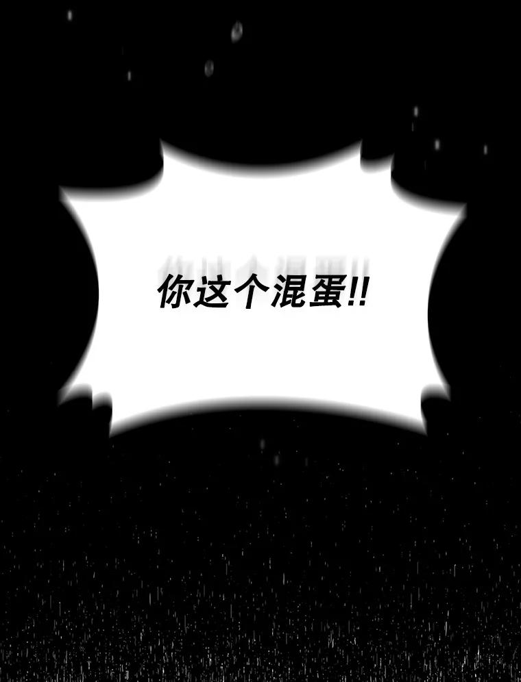 《噬龙魔法师》34.会说话的骷髅 第160页
