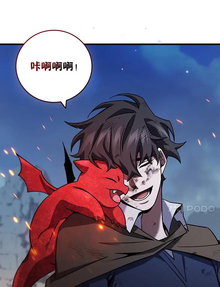 《噬龙魔法师》34.会说话的骷髅 第132页
