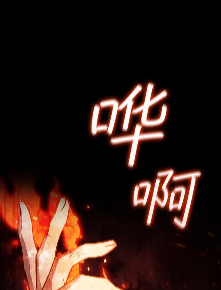 《噬龙魔法师》34.会说话的骷髅 第75页